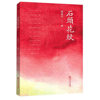 石頭花紋 石頭花紋