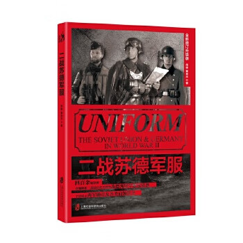 二戰蘇德 二戰蘇德