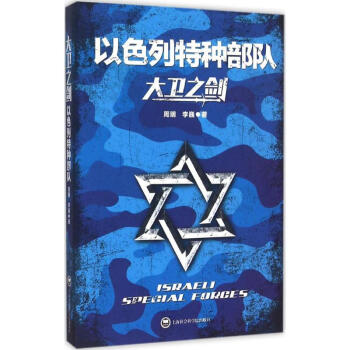 大衛之劍 大衛之劍