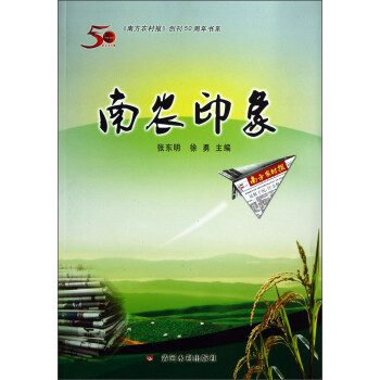 南農(nóng)印象 南農(nóng)印象