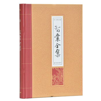 智囊全集 智囊全集