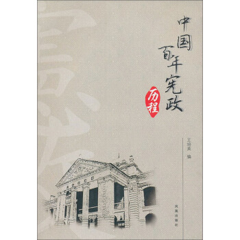 中國歷程 中國歷程