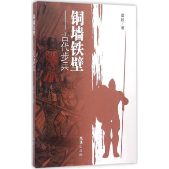 銅墻鐵壁 銅墻鐵壁