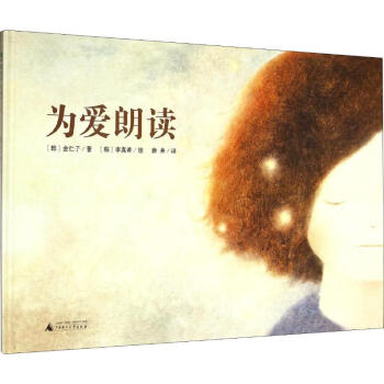 為愛朗讀 為愛朗讀