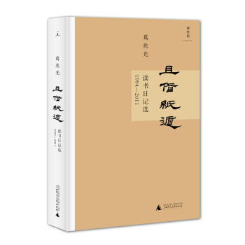 且借紙遁 且借紙遁