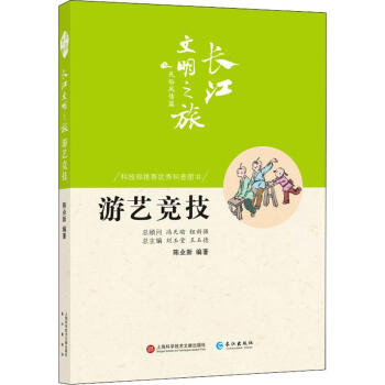 游藝競技 游藝競技