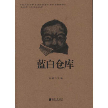 藍白倉庫 藍白倉庫