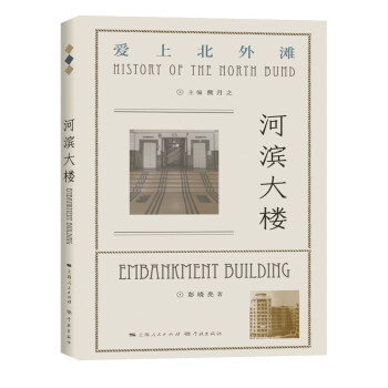 河濱大樓 河濱大樓