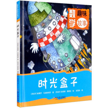 時光盒子 時光盒子