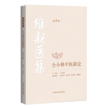維新醫(yī)集