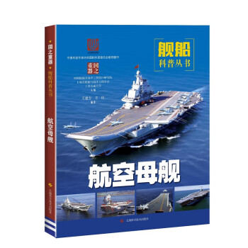 航空母艦 航空母艦