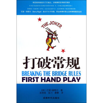 打破常規 打破常規