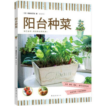 陽臺種菜 陽臺種菜