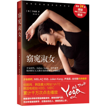 窈窕淑女 窈窕淑女