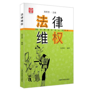 法律維權(quán) 法律維權(quán)