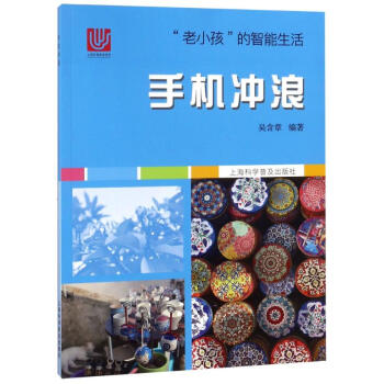 手機沖浪 手機沖浪