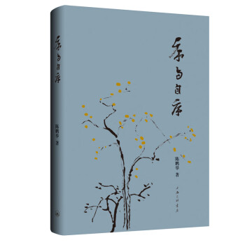序與自序 序與自序