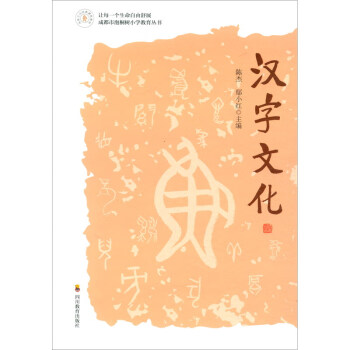 漢字文化 漢字文化