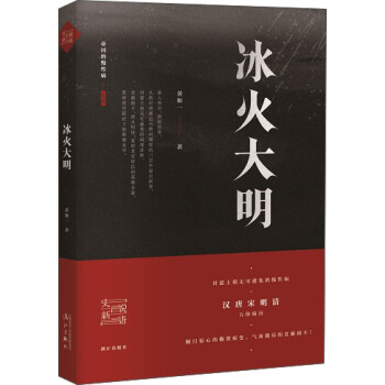 冰火大明 冰火大明