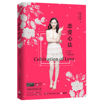 戀愛心法 戀愛心法