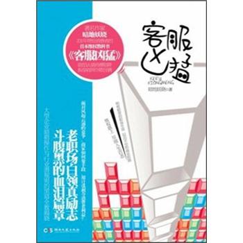 客服兇猛 客服兇猛