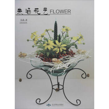 朱涵花藝 朱涵花藝