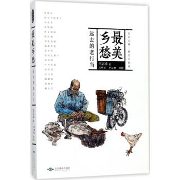 最美鄉(xiāng)愁 最美鄉(xiāng)愁