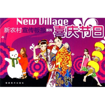喜慶節(jié)日 喜慶節(jié)日