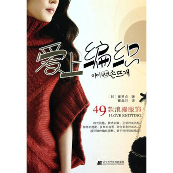 愛上編織 愛上編織