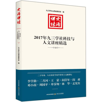 文源講壇 文源講壇