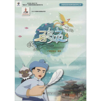百鳥(niǎo)衣4 百鳥(niǎo)衣4