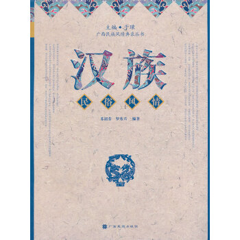 民俗風(fēng)情 民俗風(fēng)情