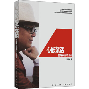 心影絮話 心影絮話