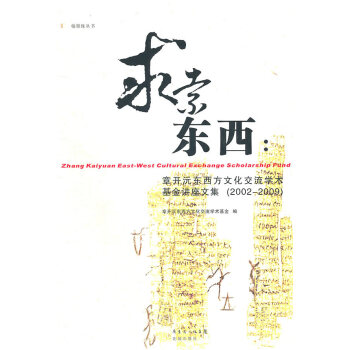 求索東西 求索東西
