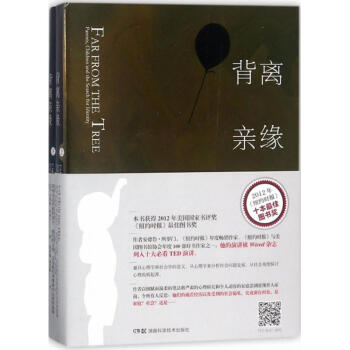 背離親緣