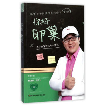 你好卵巢 你好卵巢