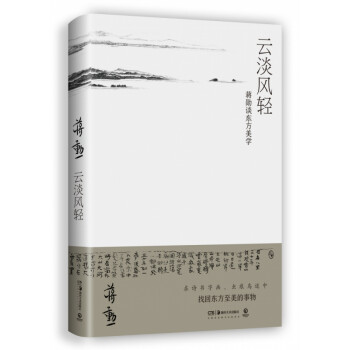 云淡風輕 云淡風輕