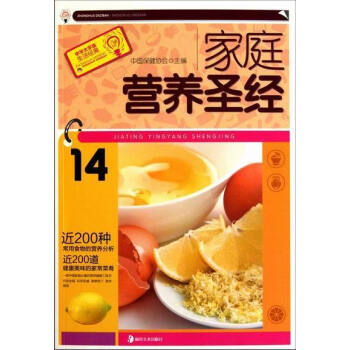 家庭營(yíng)養(yǎng) 家庭營(yíng)養(yǎng)