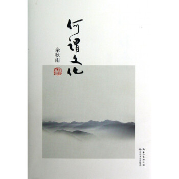 何謂文化 何謂文化