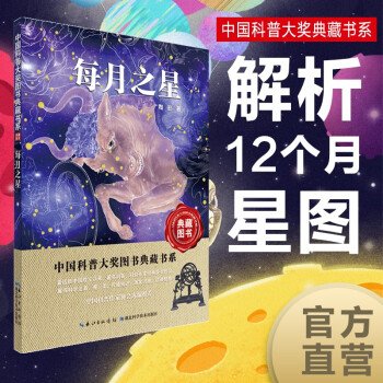 每月之星 每月之星