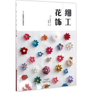 細工花飾 細工花飾