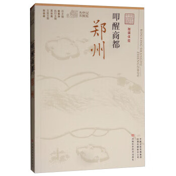 叩醒商都 叩醒商都