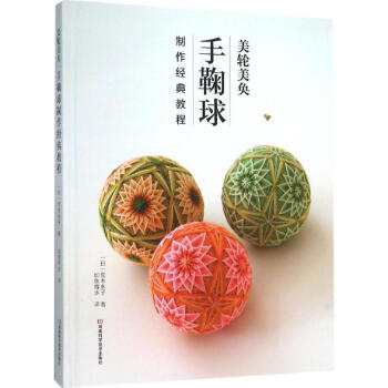 美輪美奐 美輪美奐