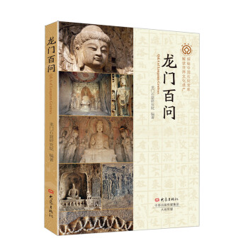 龍門百問 龍門百問