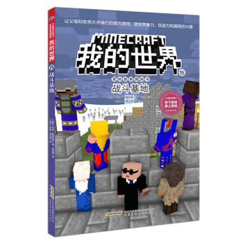 戰斗基地 戰斗基地