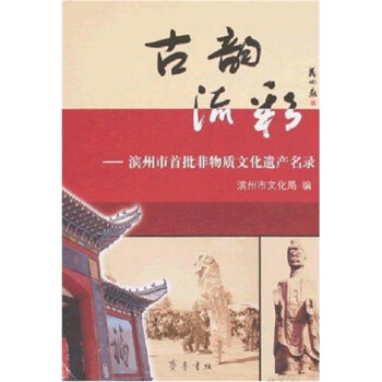 古韻流彩 古韻流彩