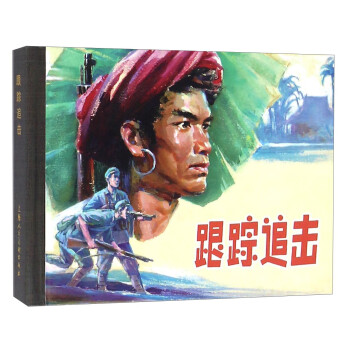 跟蹤追擊 跟蹤追擊