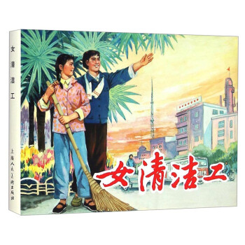 女清潔工 女清潔工