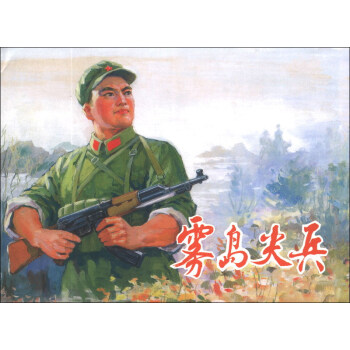 霧島尖兵 霧島尖兵