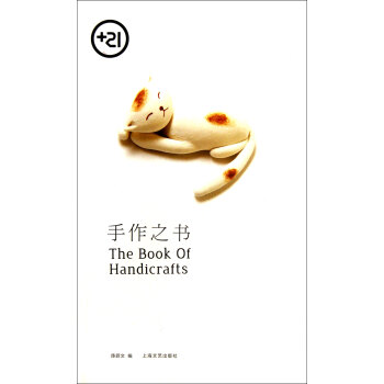手作之書 手作之書